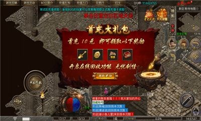 龙启传奇 第1张图