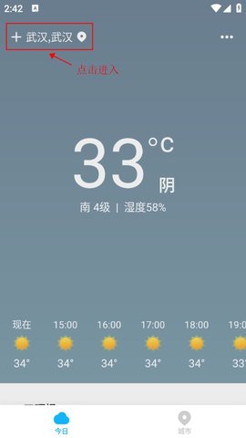 一飞天气 第1张图