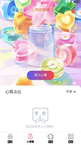 软糖壁纸APP