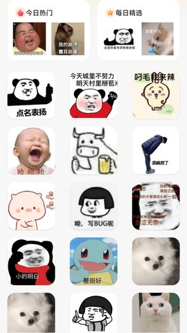 凡趼壁纸APP