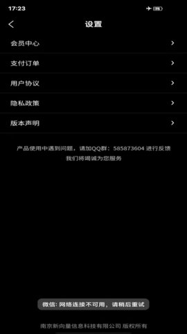 视频图片动漫化APP