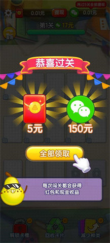 快乐消不停 第6张图