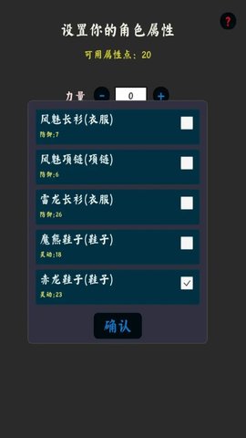你能通关算我输 第2张图