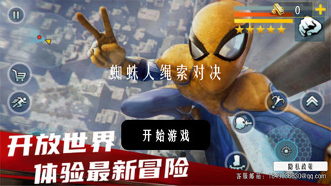 蜘蛛侠英雄归来 第2张图