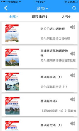 非通在线 第1张图