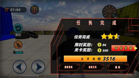 极限都市摩托游戏
