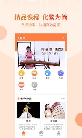 五色风APP