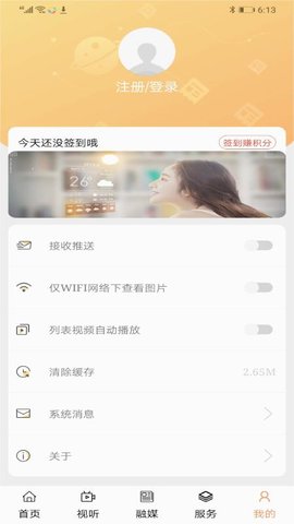 印象库伦云APP
