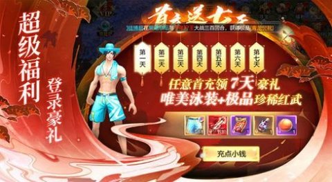 剑客天涯行 第1张图