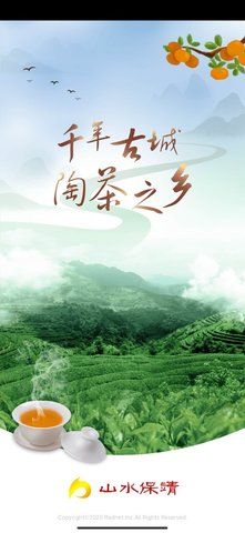 山水保靖APP