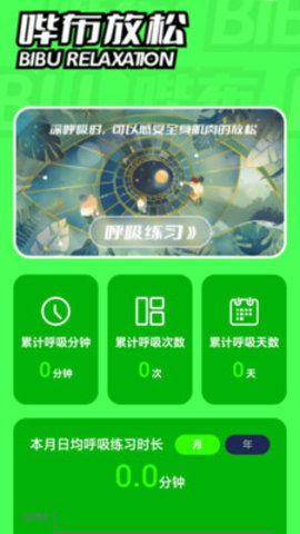 哔布壁纸APP