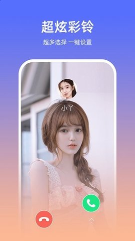 欢乐来电秀 第1张图