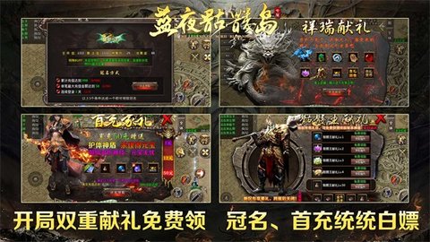 蓝夜骷髅岛 第1张图