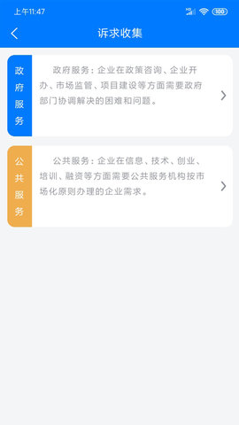 皖企服务云APP
