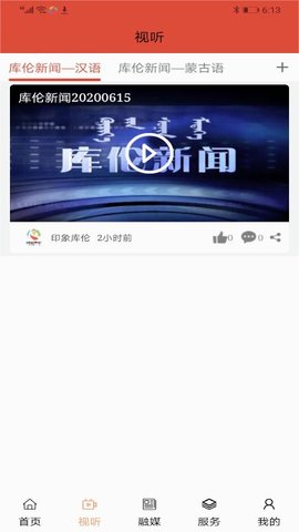 印象库伦云APP