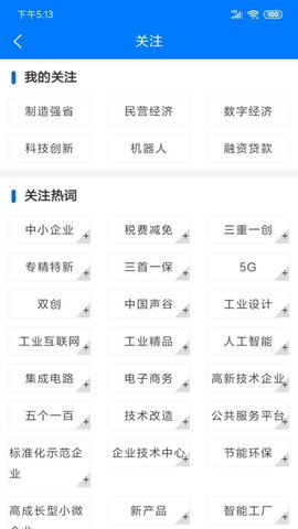 皖企服务云 第1张图