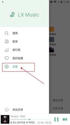洛青音乐 第2张图