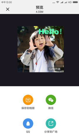 gif制作器APP