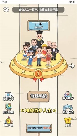 小明的一天 第1张图