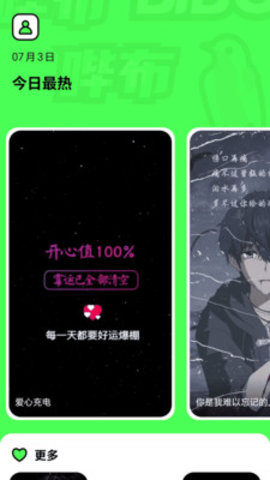 哔布壁纸APP