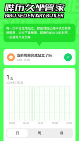 哔布壁纸APP
