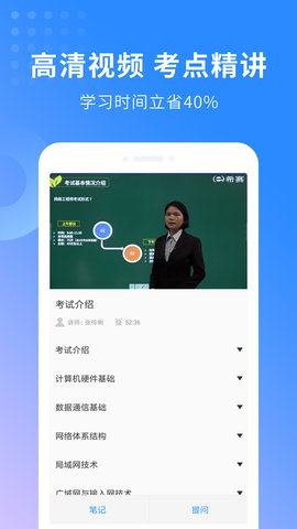 网络工程师题库 第1张图