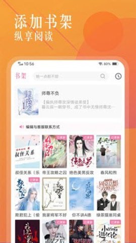 海棠书屋文学城APP