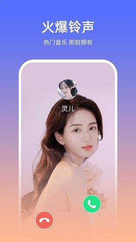 欢乐来电秀 第2张图