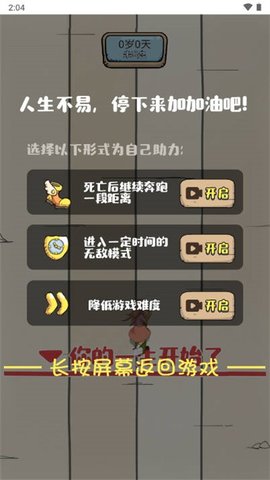 小明的一天游戏