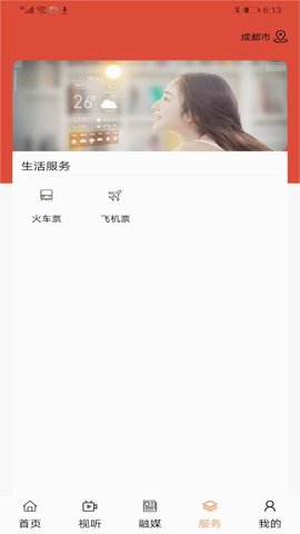 印象库伦云APP