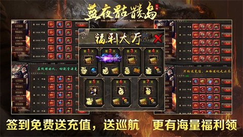 蓝夜骷髅岛游戏