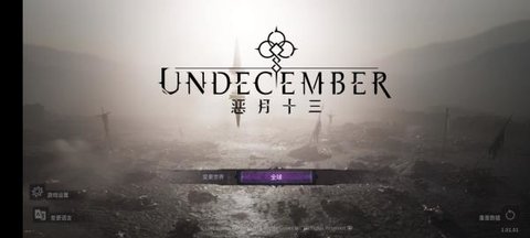 恶月十三官方版 第1张图