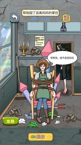 根本难不到我游戏