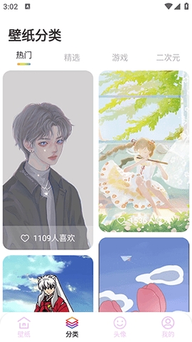 11壁纸APP