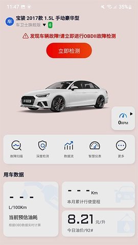万车宝 第2张图