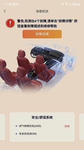 万车宝APP