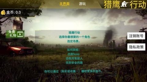 枪战末日生存游戏