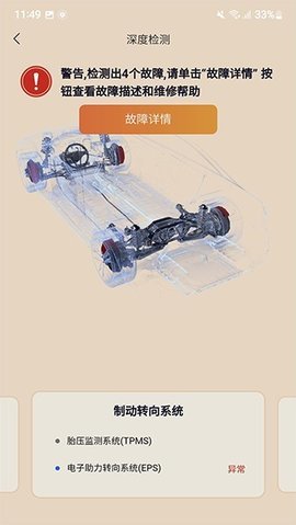 万车宝 第1张图