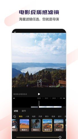 Vlog视频编辑APP