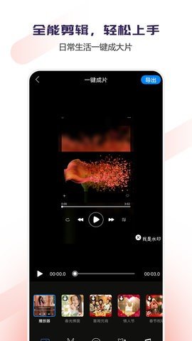 Vlog视频编辑 第2张图
