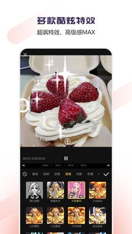 Vlog视频编辑APP