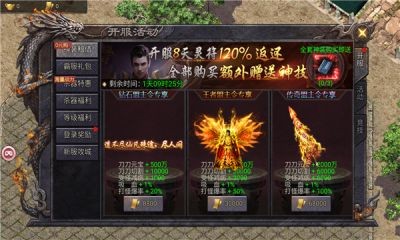 1.80大明战神游戏
