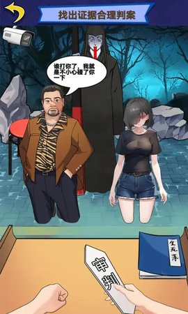 惊悚迷局 第2张图