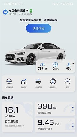 万车宝APP
