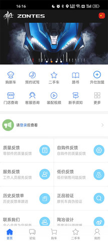 升仕商城APP