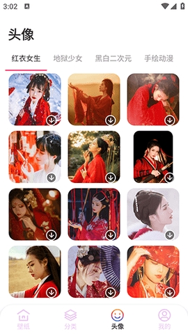 11壁纸APP