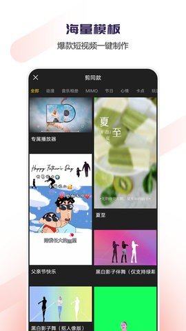 Vlog视频编辑APP