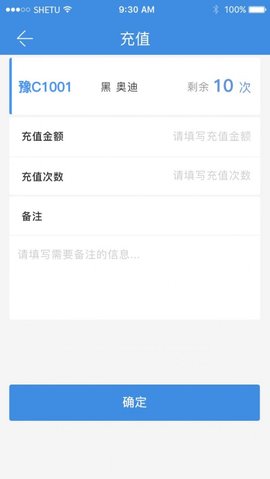 修车本APP