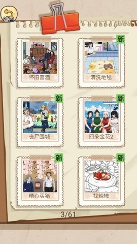反转爆梗王游戏