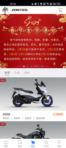 升仕商城APP